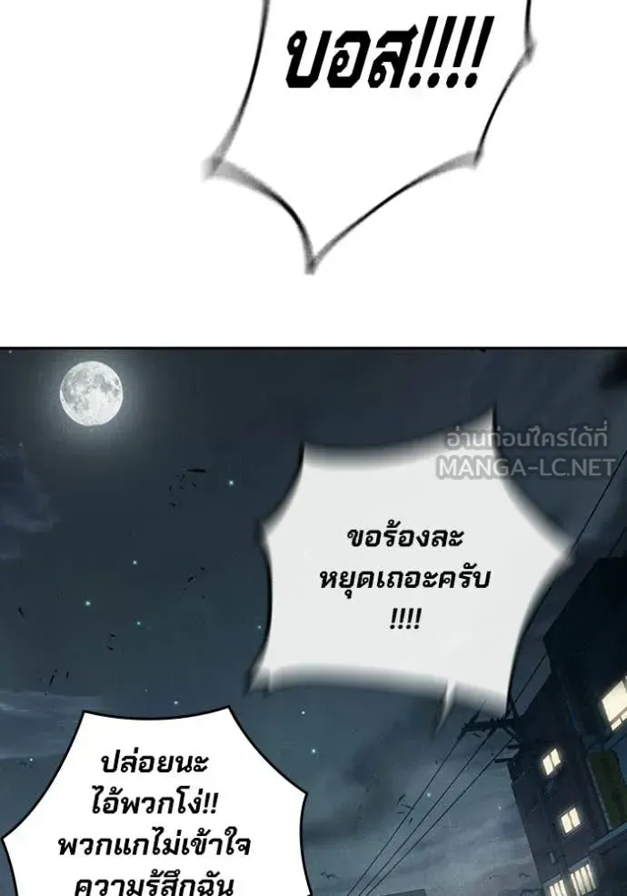 Juvenile Prison เยาวชนคนคุก ตอนที่ 84 หน้า 152