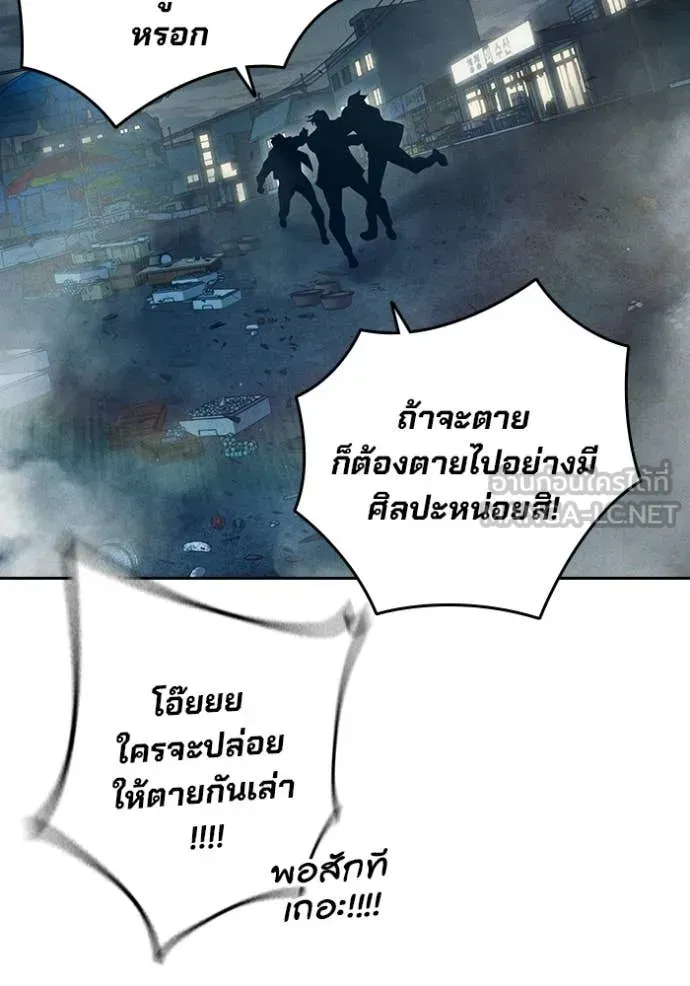 Juvenile Prison เยาวชนคนคุก ตอนที่ 84 หน้า 153