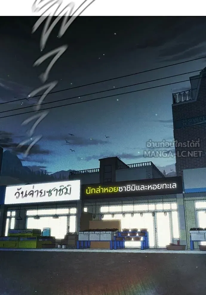Juvenile Prison เยาวชนคนคุก ตอนที่ 84 หน้า 155