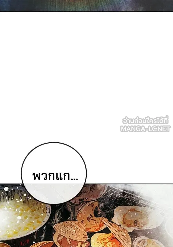 Juvenile Prison เยาวชนคนคุก ตอนที่ 84 หน้า 156