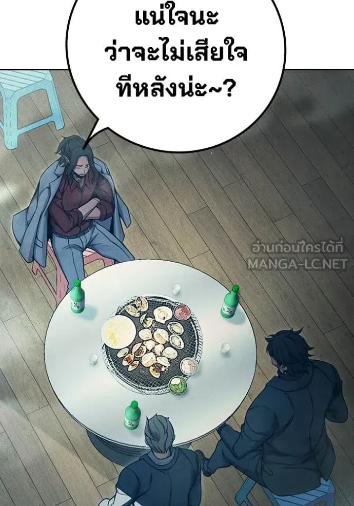 Juvenile Prison เยาวชนคนคุก ตอนที่ 84 หน้า 158