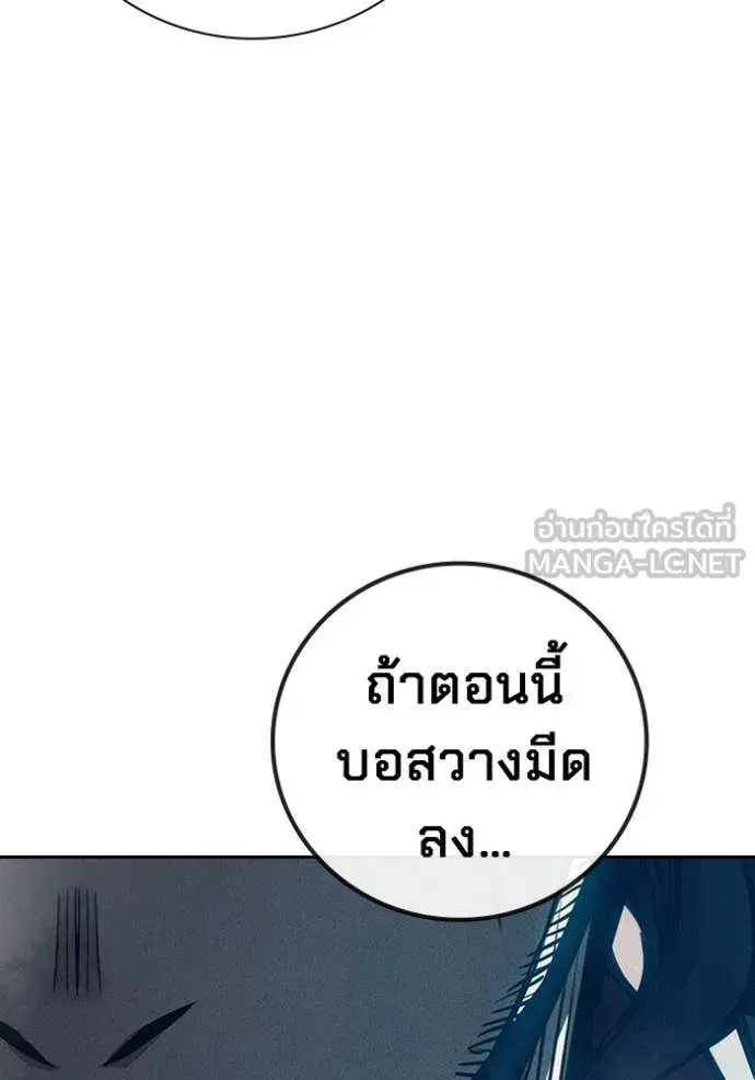 Juvenile Prison เยาวชนคนคุก ตอนที่ 84 หน้า 16