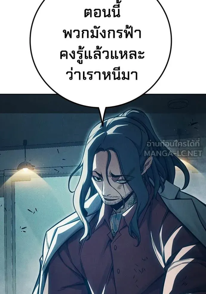 Juvenile Prison เยาวชนคนคุก ตอนที่ 84 หน้า 160