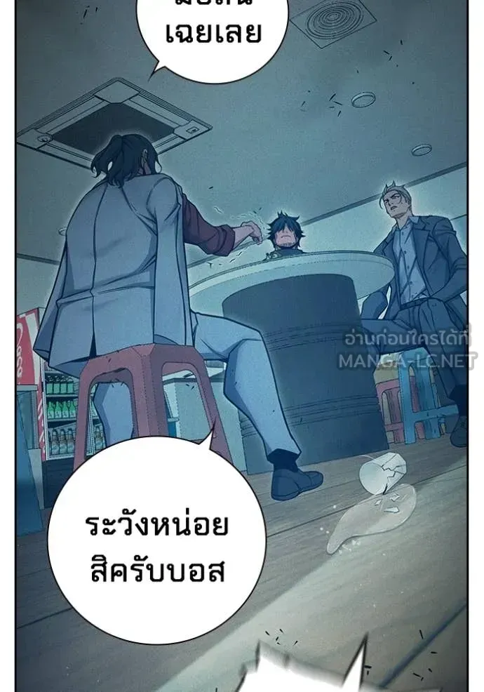 Juvenile Prison เยาวชนคนคุก ตอนที่ 84 หน้า 165
