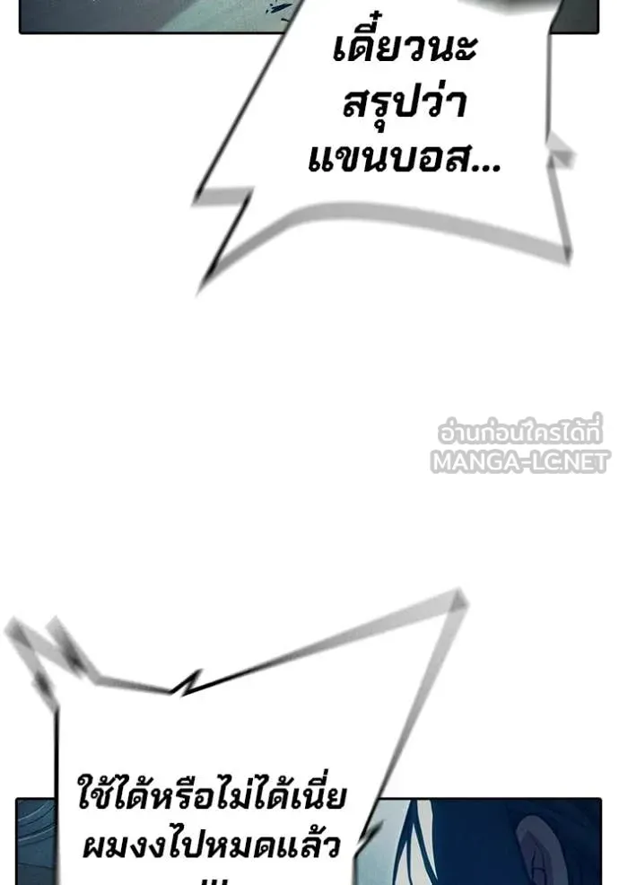 Juvenile Prison เยาวชนคนคุก ตอนที่ 84 หน้า 166