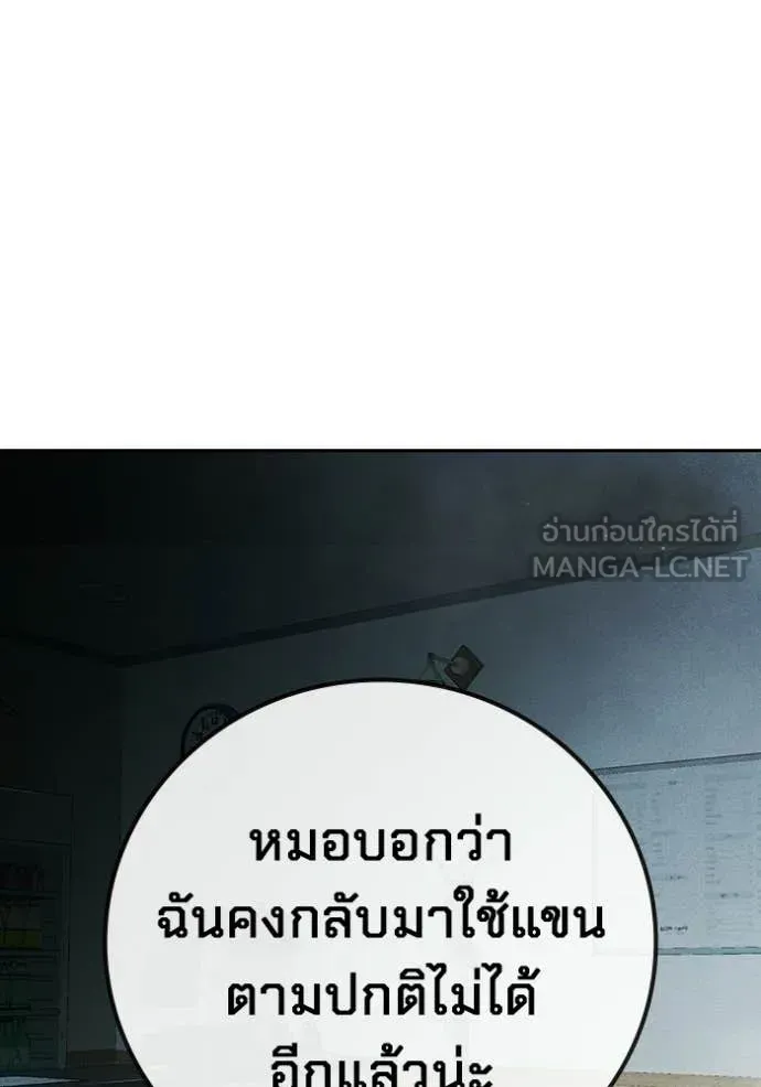 Juvenile Prison เยาวชนคนคุก ตอนที่ 84 หน้า 168