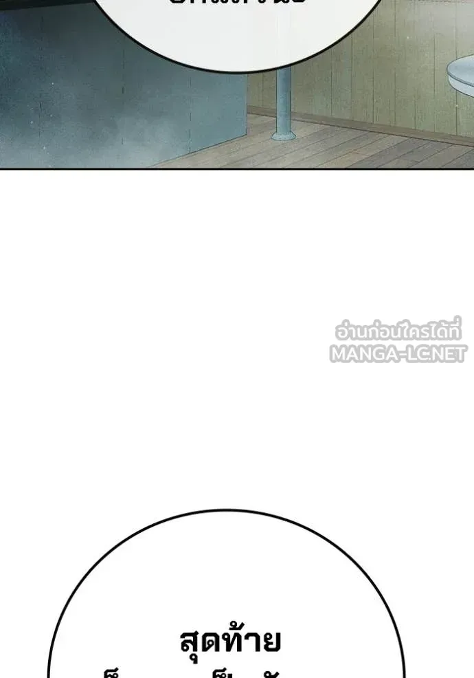 Juvenile Prison เยาวชนคนคุก ตอนที่ 84 หน้า 169