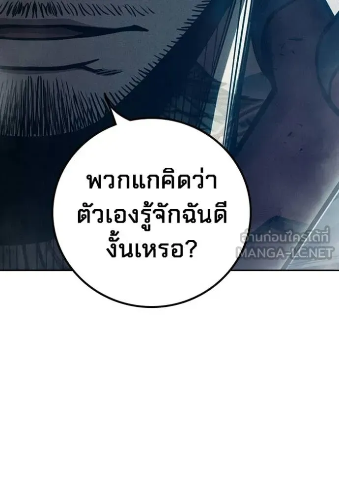 Juvenile Prison เยาวชนคนคุก ตอนที่ 84 หน้า 17