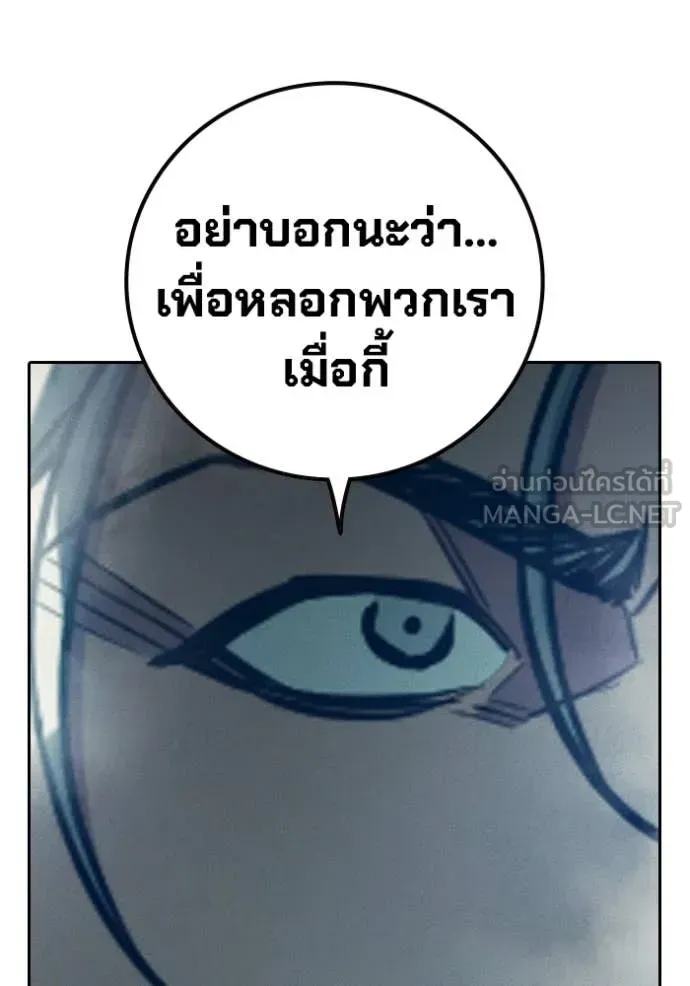 Juvenile Prison เยาวชนคนคุก ตอนที่ 84 หน้า 172