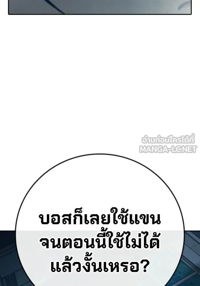 Juvenile Prison เยาวชนคนคุก ตอนที่ 84 หน้า 173