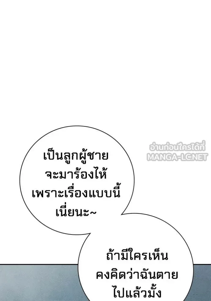 Juvenile Prison เยาวชนคนคุก ตอนที่ 84 หน้า 178