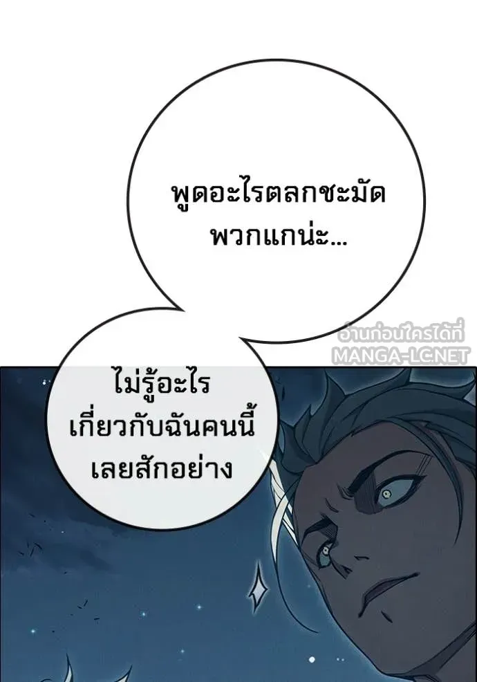Juvenile Prison เยาวชนคนคุก ตอนที่ 84 หน้า 18
