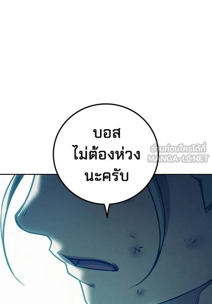 Juvenile Prison เยาวชนคนคุก ตอนที่ 84 หน้า 180