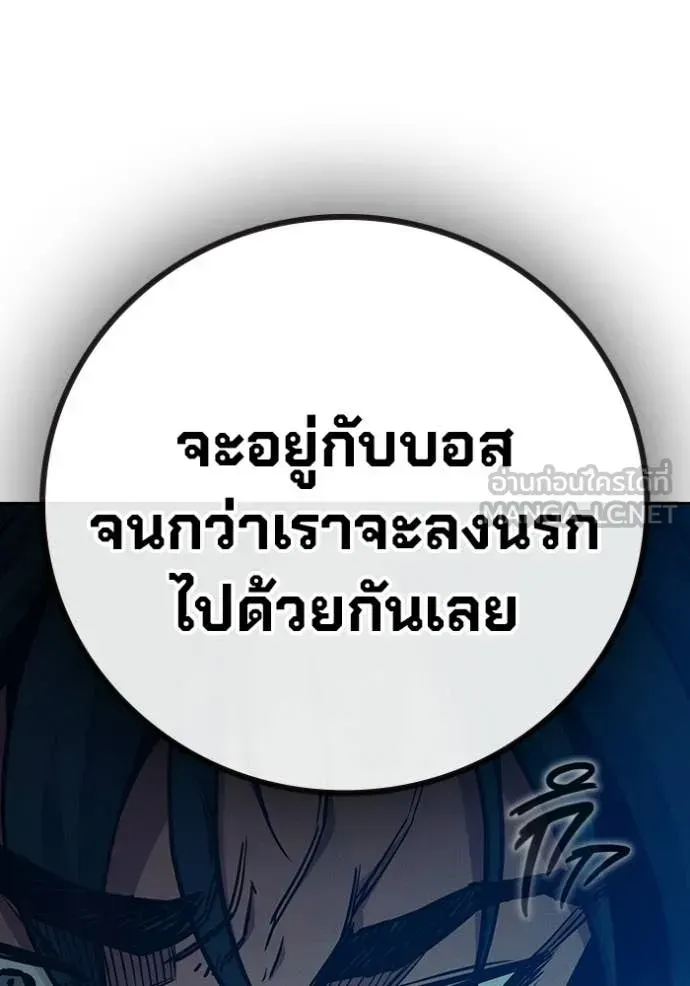 Juvenile Prison เยาวชนคนคุก ตอนที่ 84 หน้า 183