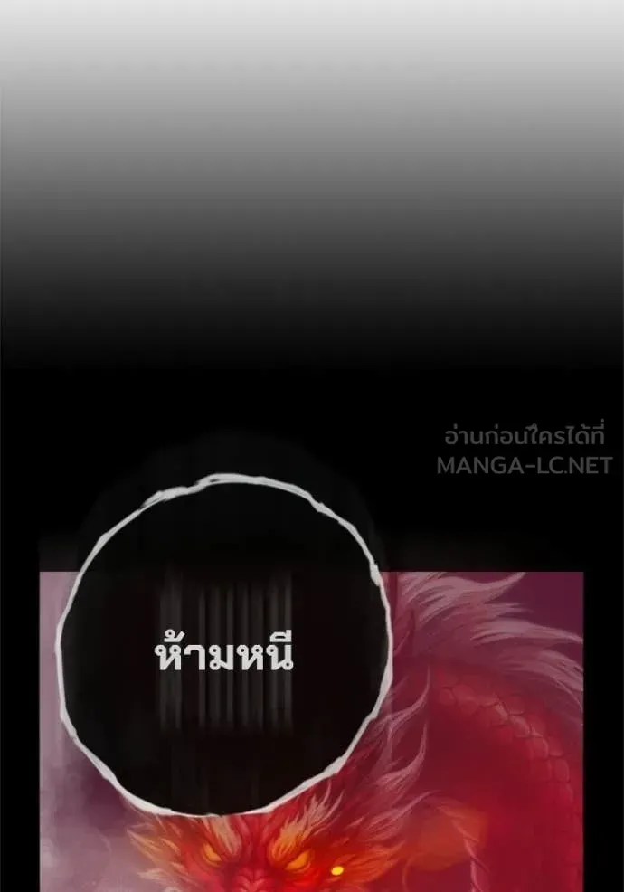 Juvenile Prison เยาวชนคนคุก ตอนที่ 84 หน้า 186