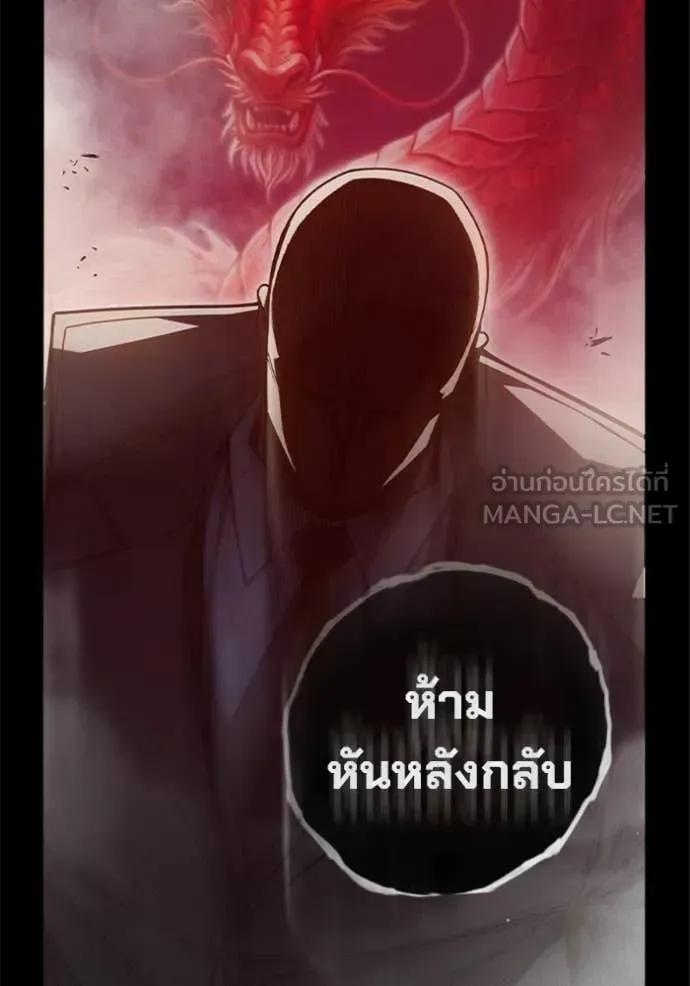 Juvenile Prison เยาวชนคนคุก ตอนที่ 84 หน้า 187