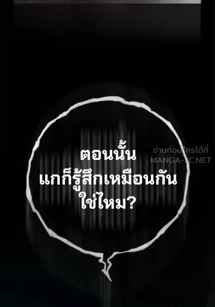 Juvenile Prison เยาวชนคนคุก ตอนที่ 84 หน้า 188