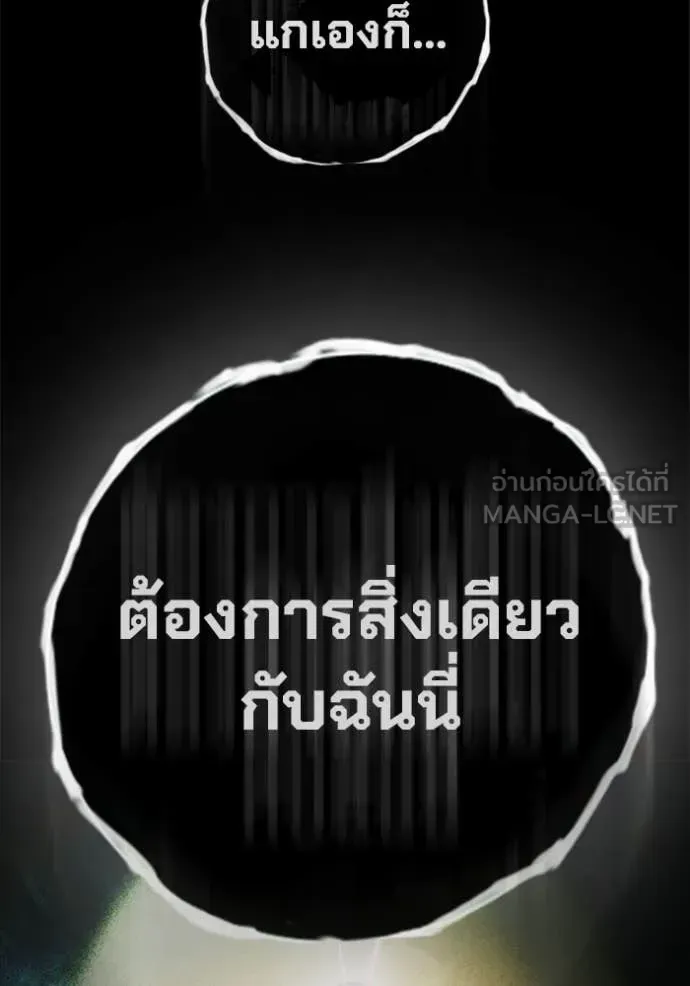 Juvenile Prison เยาวชนคนคุก ตอนที่ 84 หน้า 190