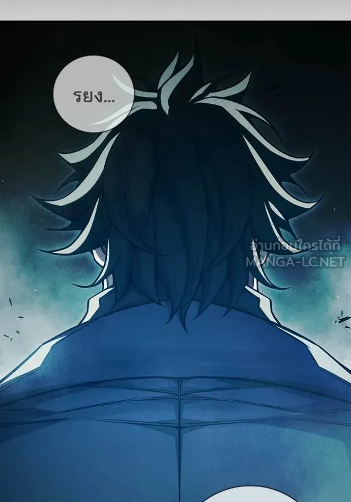 Juvenile Prison เยาวชนคนคุก ตอนที่ 84 หน้า 193