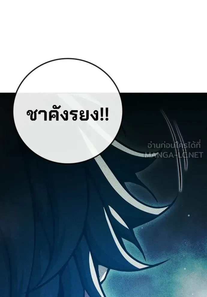 Juvenile Prison เยาวชนคนคุก ตอนที่ 84 หน้า 195