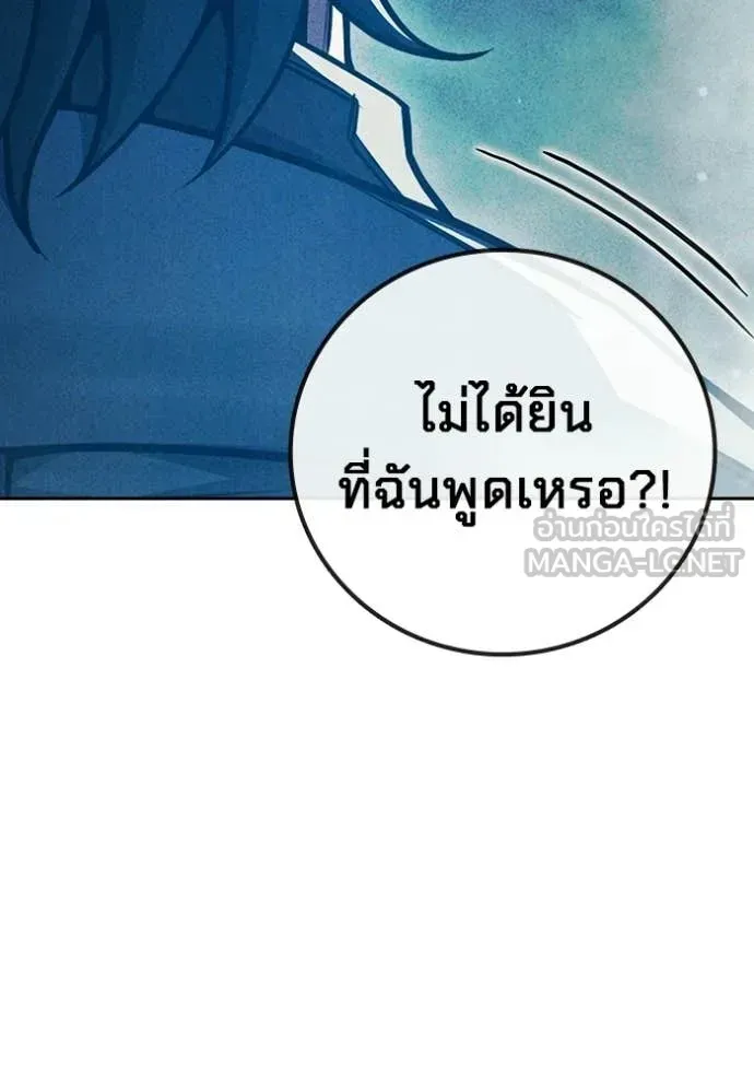Juvenile Prison เยาวชนคนคุก ตอนที่ 84 หน้า 196