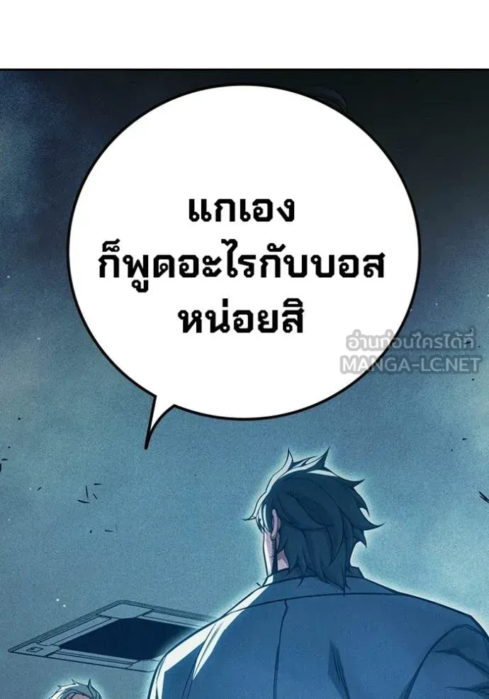 Juvenile Prison เยาวชนคนคุก ตอนที่ 84 หน้า 197