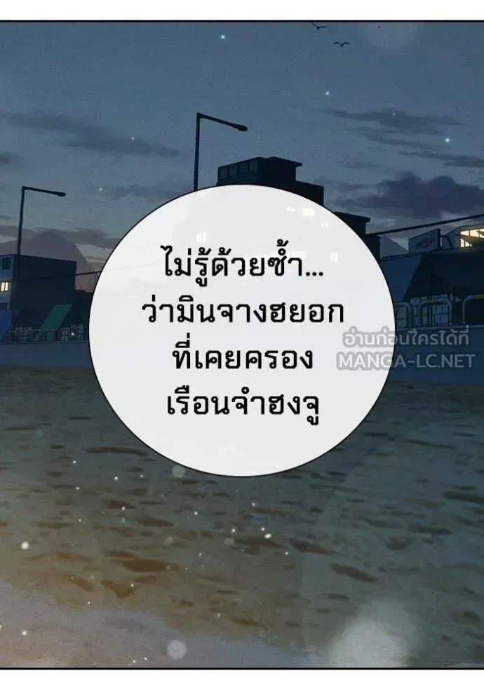 Juvenile Prison เยาวชนคนคุก ตอนที่ 84 หน้า 20