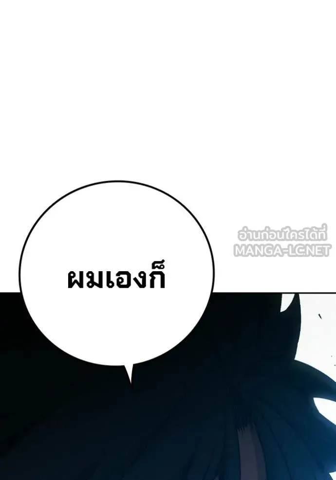 Juvenile Prison เยาวชนคนคุก ตอนที่ 84 หน้า 200
