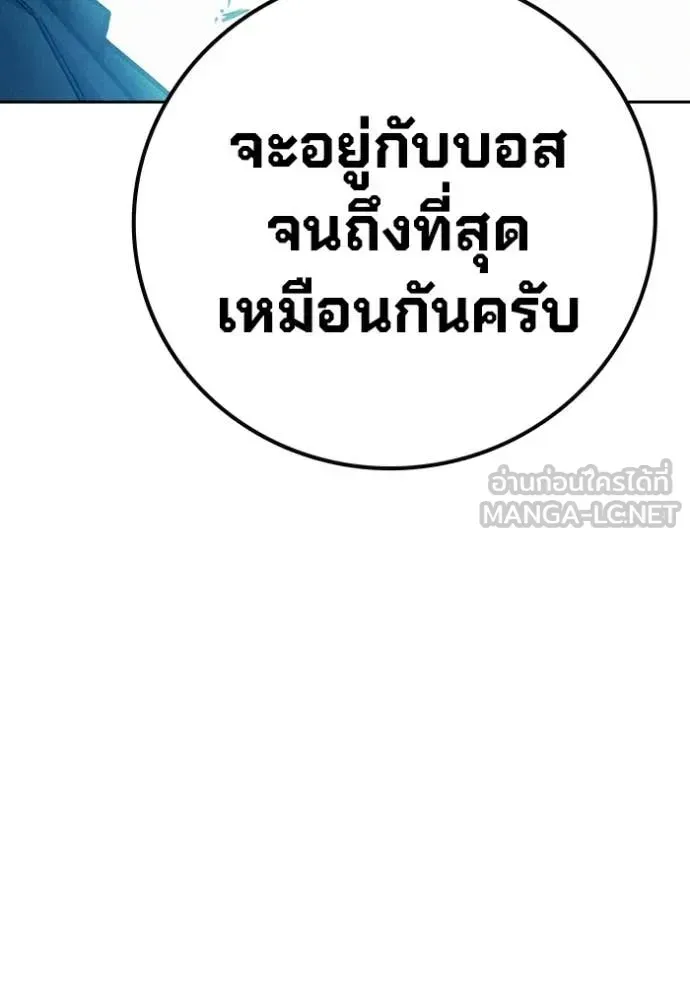 Juvenile Prison เยาวชนคนคุก ตอนที่ 84 หน้า 202