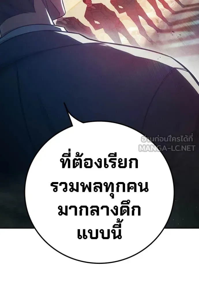 Juvenile Prison เยาวชนคนคุก ตอนที่ 84 หน้า 206