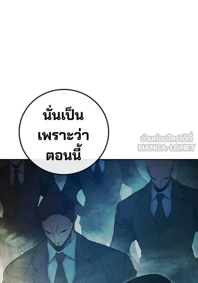 Juvenile Prison เยาวชนคนคุก ตอนที่ 84 หน้า 207