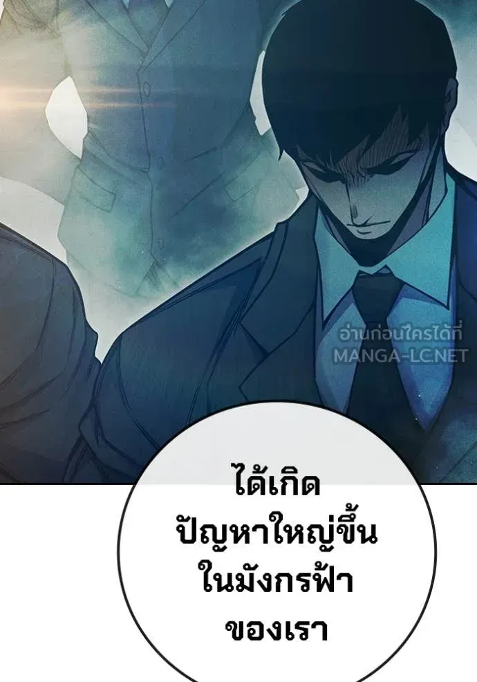 Juvenile Prison เยาวชนคนคุก ตอนที่ 84 หน้า 208