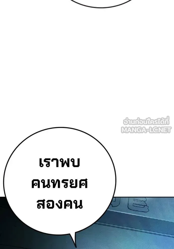 Juvenile Prison เยาวชนคนคุก ตอนที่ 84 หน้า 209