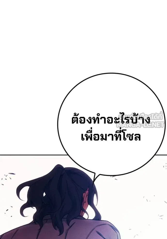 Juvenile Prison เยาวชนคนคุก ตอนที่ 84 หน้า 21