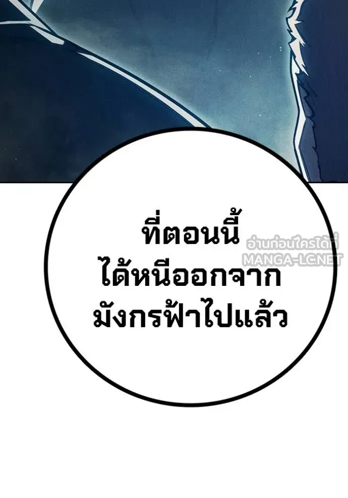 Juvenile Prison เยาวชนคนคุก ตอนที่ 84 หน้า 211