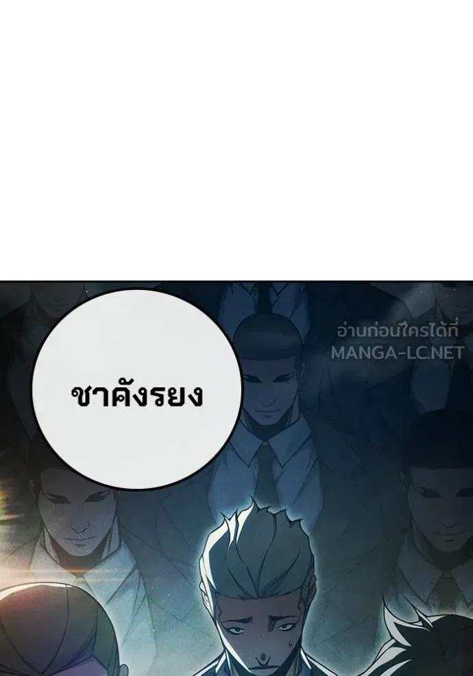 Juvenile Prison เยาวชนคนคุก ตอนที่ 84 หน้า 212
