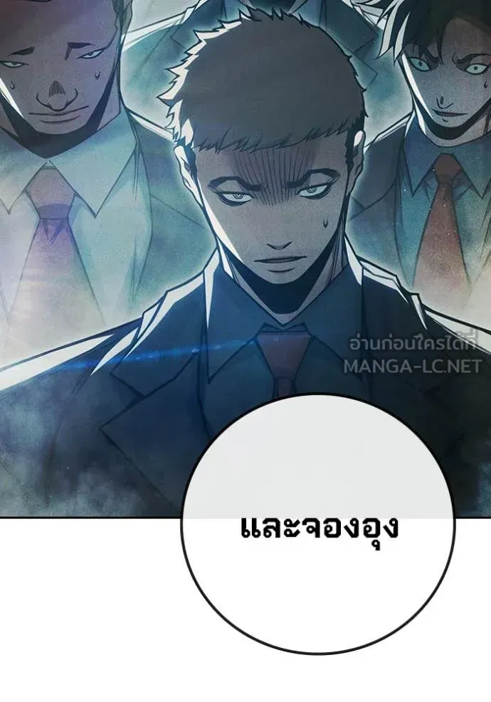 Juvenile Prison เยาวชนคนคุก ตอนที่ 84 หน้า 213