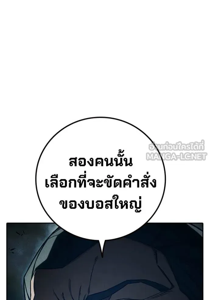Juvenile Prison เยาวชนคนคุก ตอนที่ 84 หน้า 214