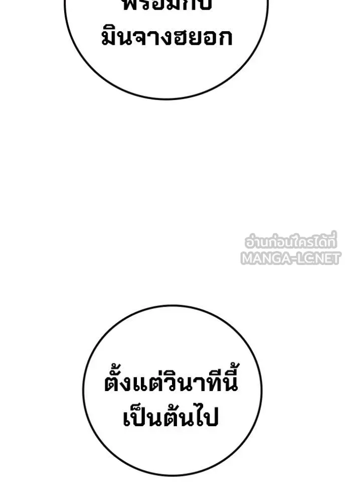 Juvenile Prison เยาวชนคนคุก ตอนที่ 84 หน้า 216