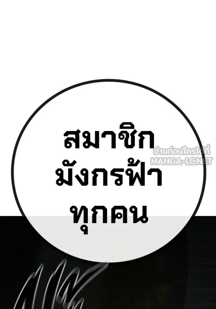 Juvenile Prison เยาวชนคนคุก ตอนที่ 84 หน้า 217