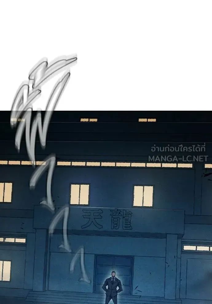 Juvenile Prison เยาวชนคนคุก ตอนที่ 84 หน้า 224