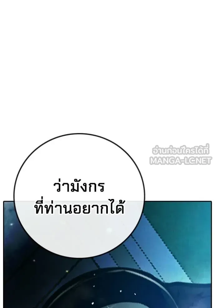 Juvenile Prison เยาวชนคนคุก ตอนที่ 84 หน้า 227
