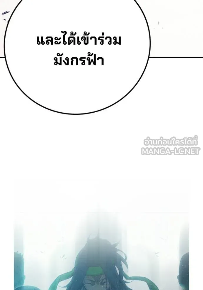 Juvenile Prison เยาวชนคนคุก ตอนที่ 84 หน้า 23