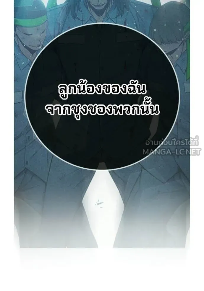 Juvenile Prison เยาวชนคนคุก ตอนที่ 84 หน้า 24
