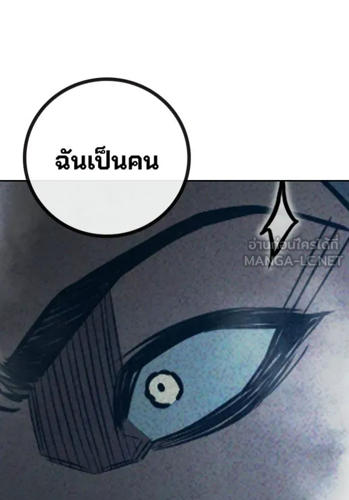 Juvenile Prison เยาวชนคนคุก ตอนที่ 84 หน้า 25