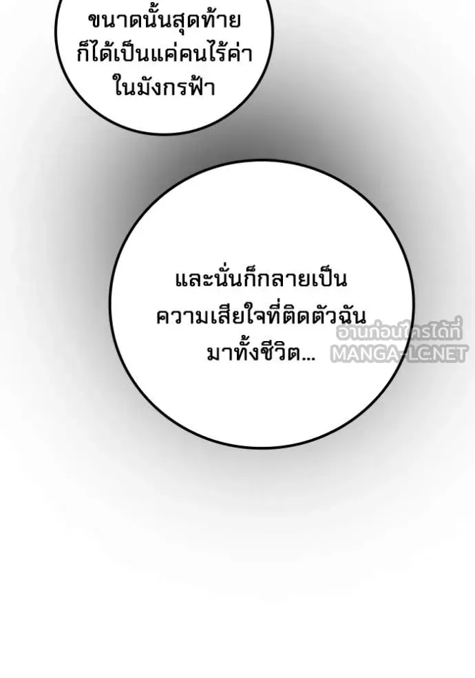 Juvenile Prison เยาวชนคนคุก ตอนที่ 84 หน้า 31