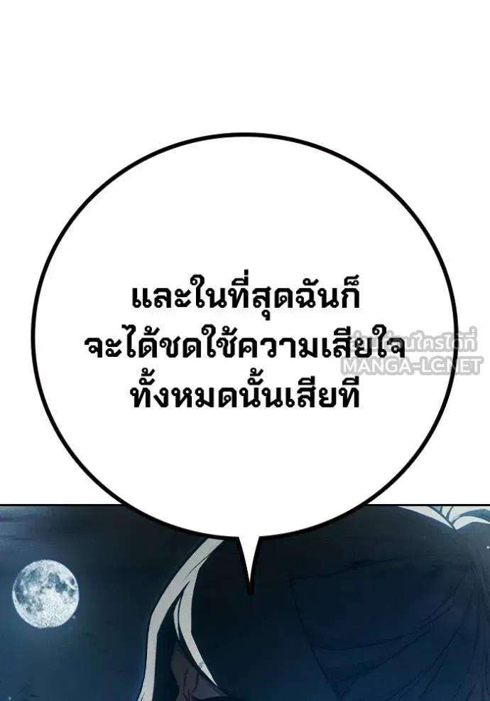 Juvenile Prison เยาวชนคนคุก ตอนที่ 84 หน้า 32