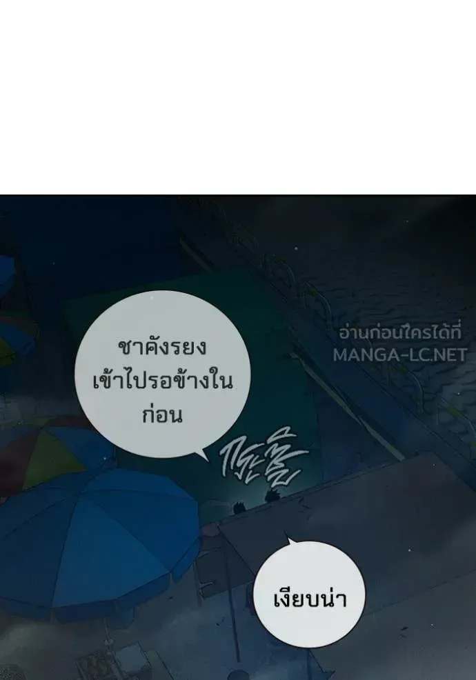Juvenile Prison เยาวชนคนคุก ตอนที่ 84 หน้า 38