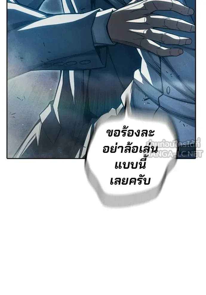 Juvenile Prison เยาวชนคนคุก ตอนที่ 84 หน้า 4