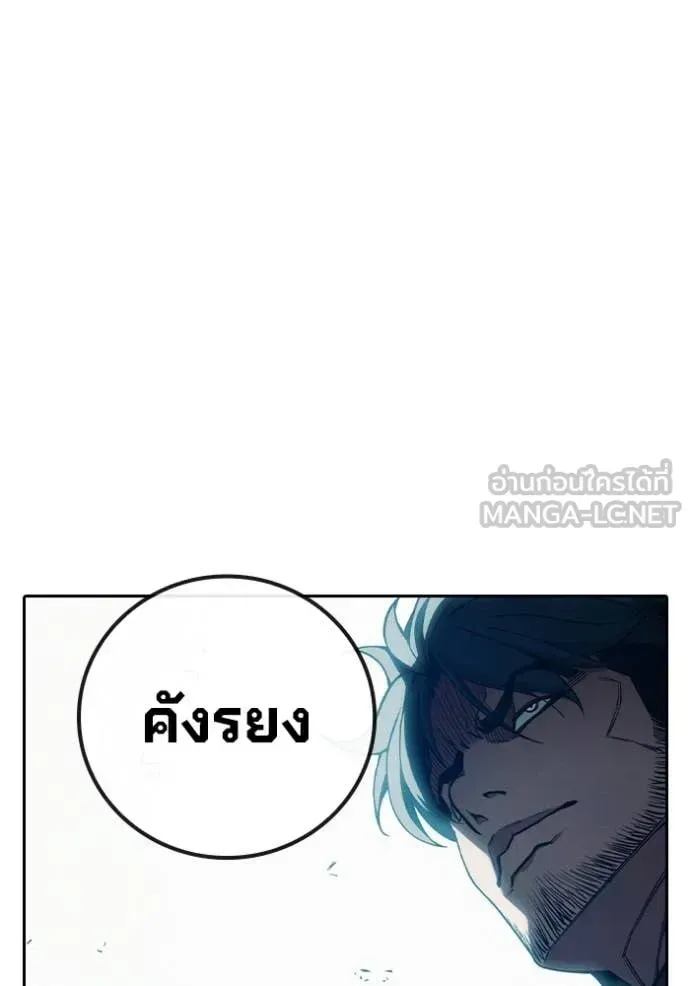 Juvenile Prison เยาวชนคนคุก ตอนที่ 84 หน้า 47
